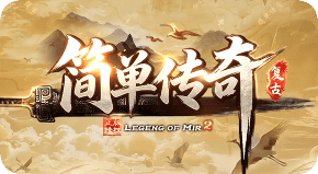 新开传奇sf发布站