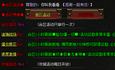 传奇发布网新开服
